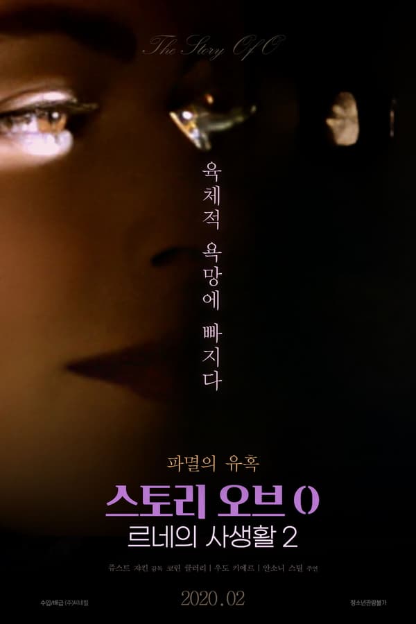 Cover of the movie The Story of O Part 2