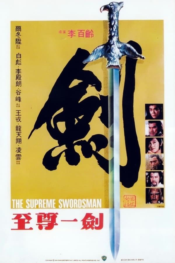 Cover of the movie The Supreme Swordsman