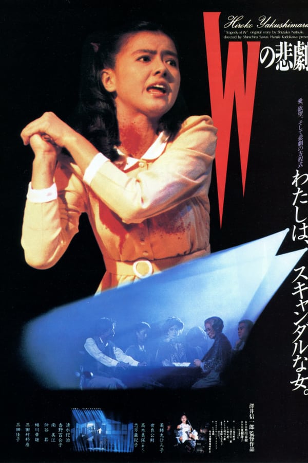 Cover of the movie The Tragedy of "W"