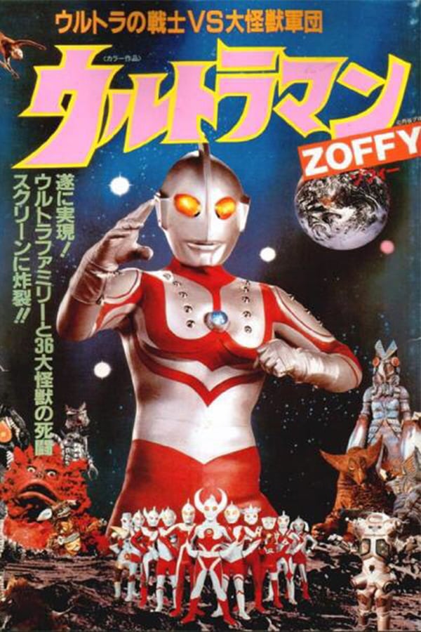 Cover of the movie Ultraman Zoffy: Ultra Warriors vs. the Giant Monster Army