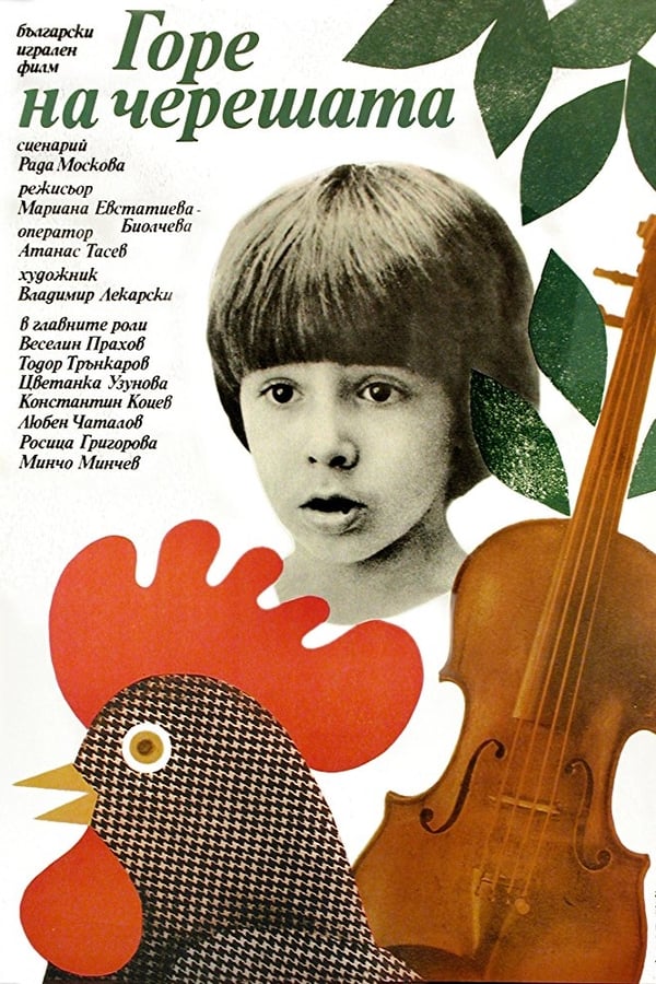 Cover of the movie Up in the Cherry Tree