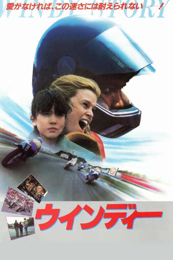 Cover of the movie Windy