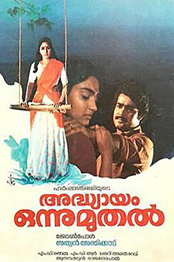 Cover of the movie Adhyayam Onnu Muthal