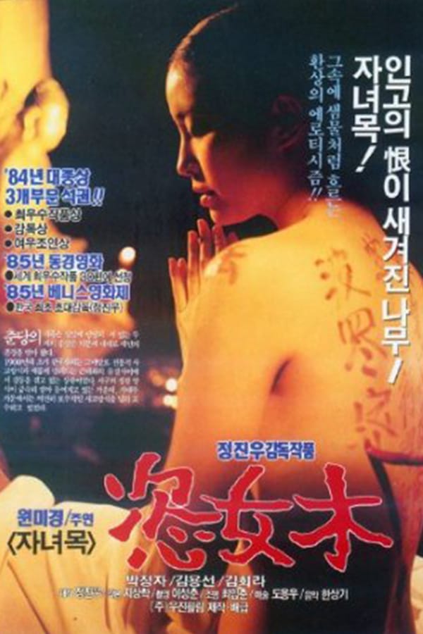 Cover of the movie Adultery Tree
