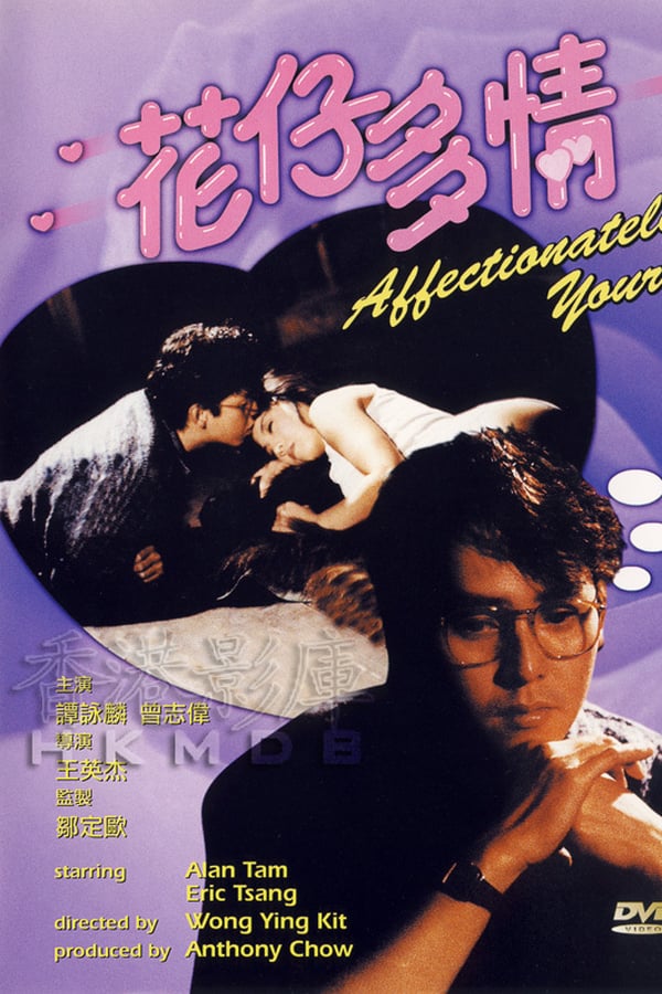 Cover of the movie Affectionately Yours