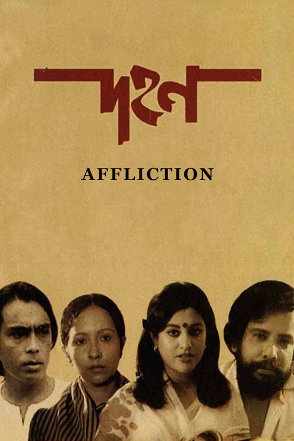 Cover of the movie Affliction