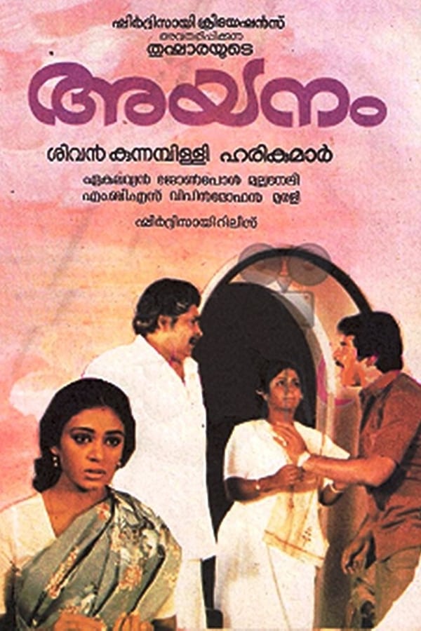 Cover of the movie Ayanam