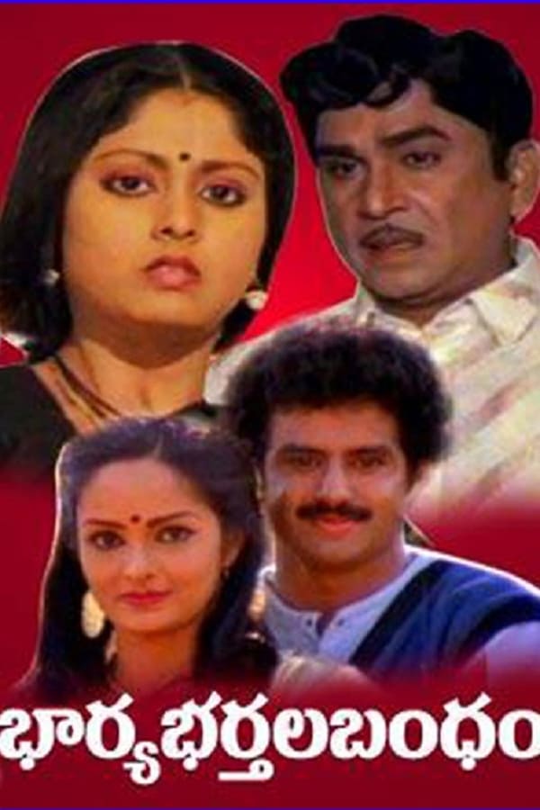 Cover of the movie Bharyabhartala Bandham