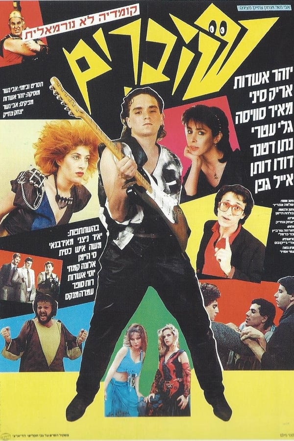 Cover of the movie Breaking