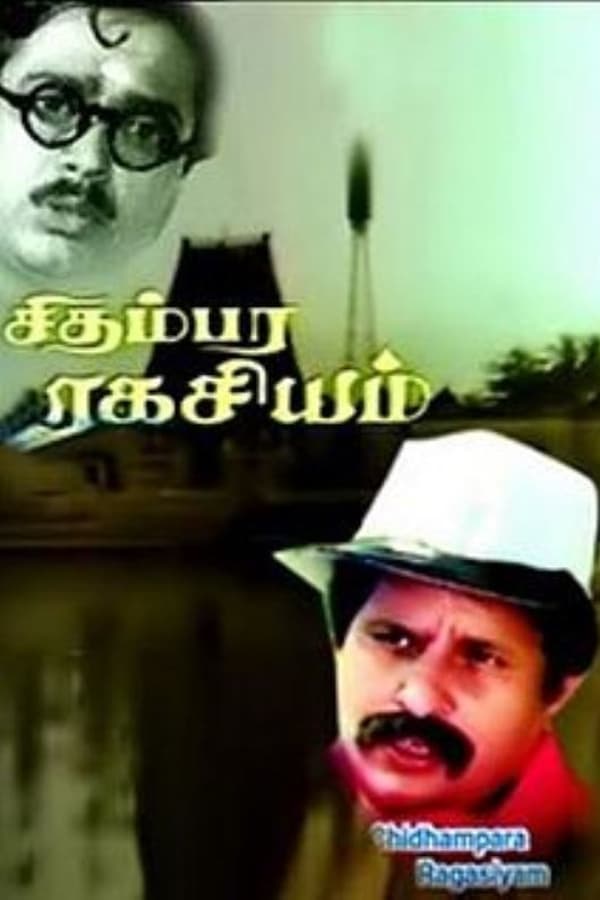 Cover of the movie Chidambara Ragasiyam