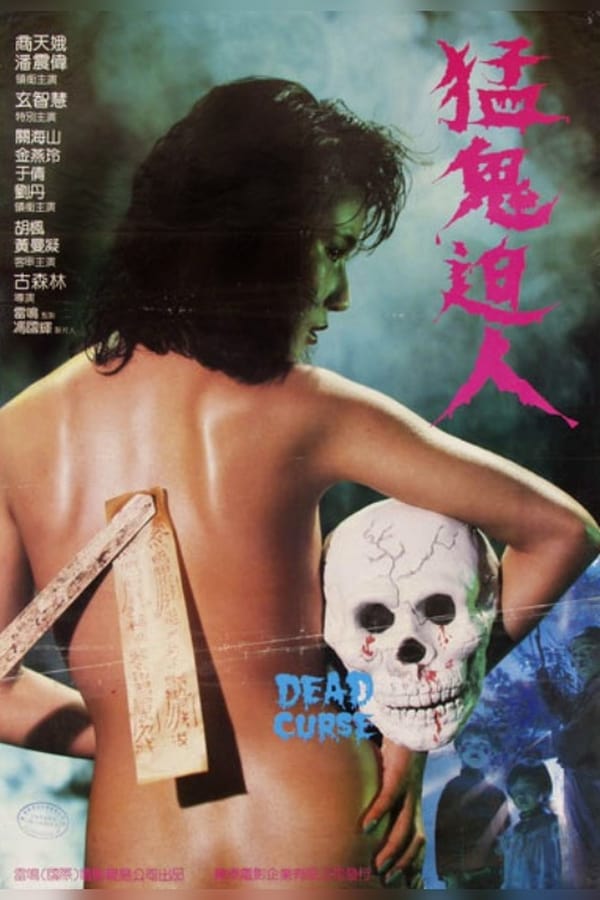 Cover of the movie Dead Curse