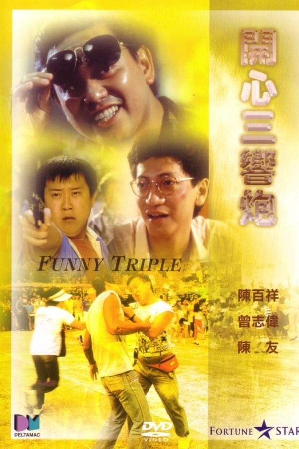 Cover of the movie Funny Triple