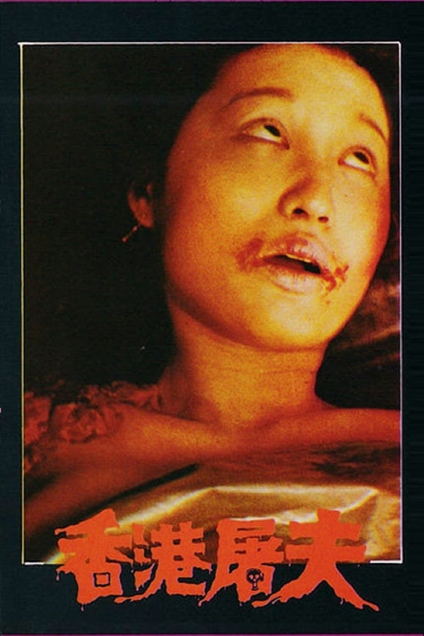 Cover of the movie Hong Kong Butcher