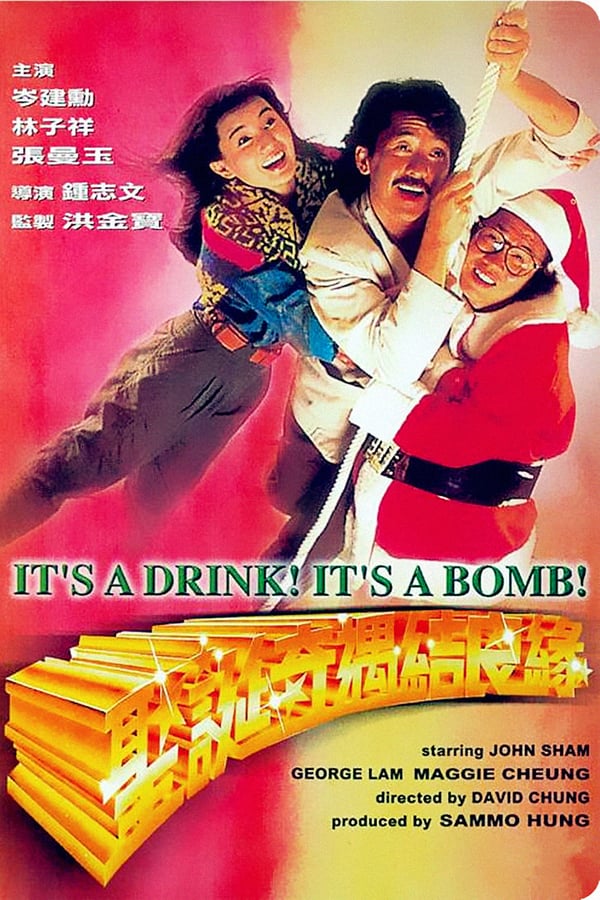 Cover of the movie It's a Drink! It's a Bomb!
