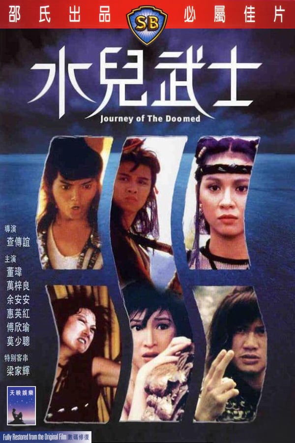 Cover of the movie Journey of the Doomed