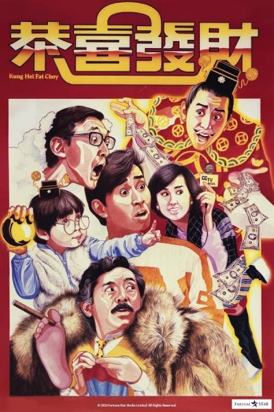 Cover of the movie Kung Hei Fat Choy