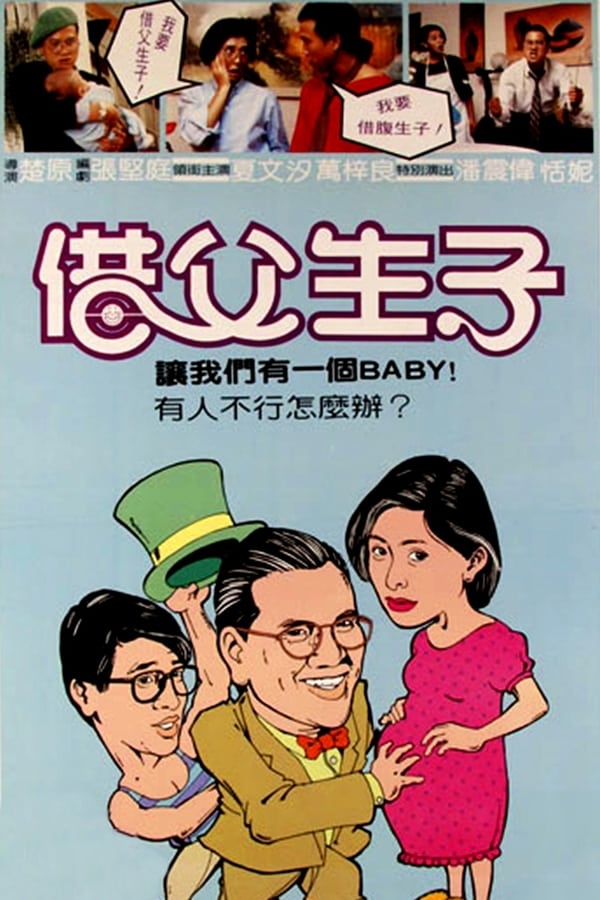 Cover of the movie Let's Have a Baby