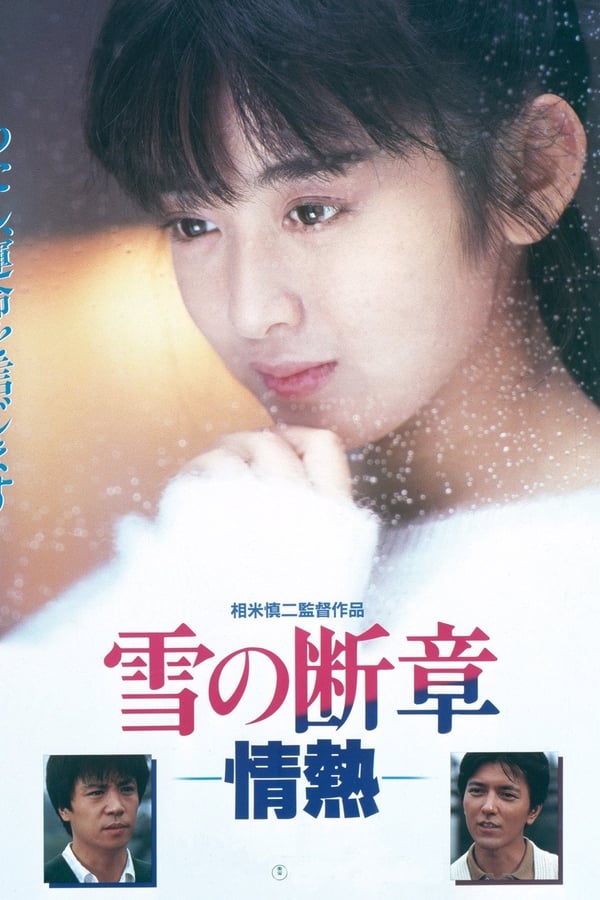 Cover of the movie Lost Chapter of Snow: Passion