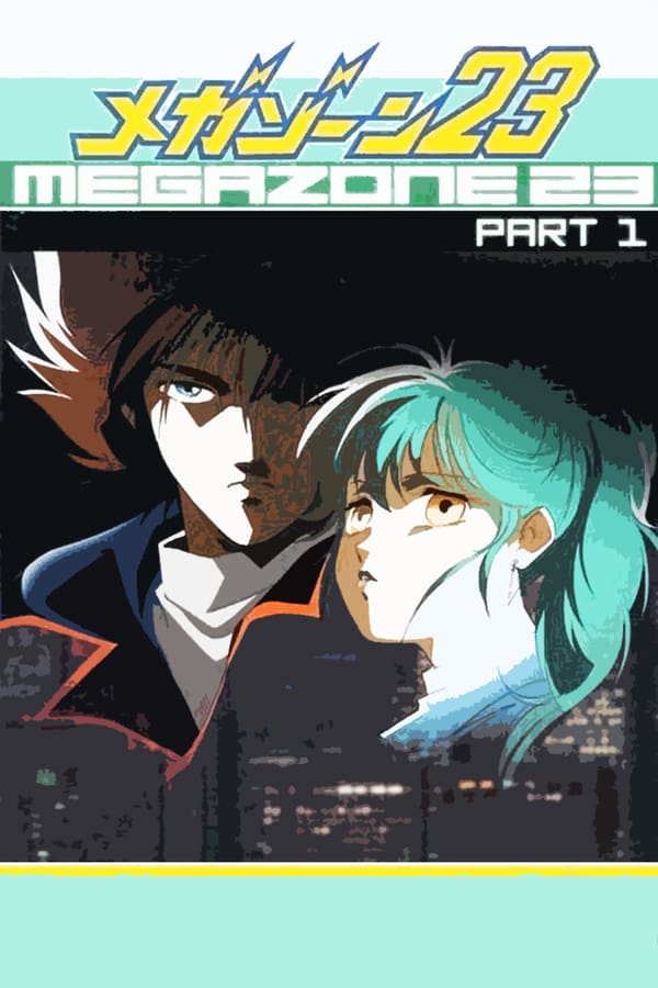 Cover of the movie Megazone 23