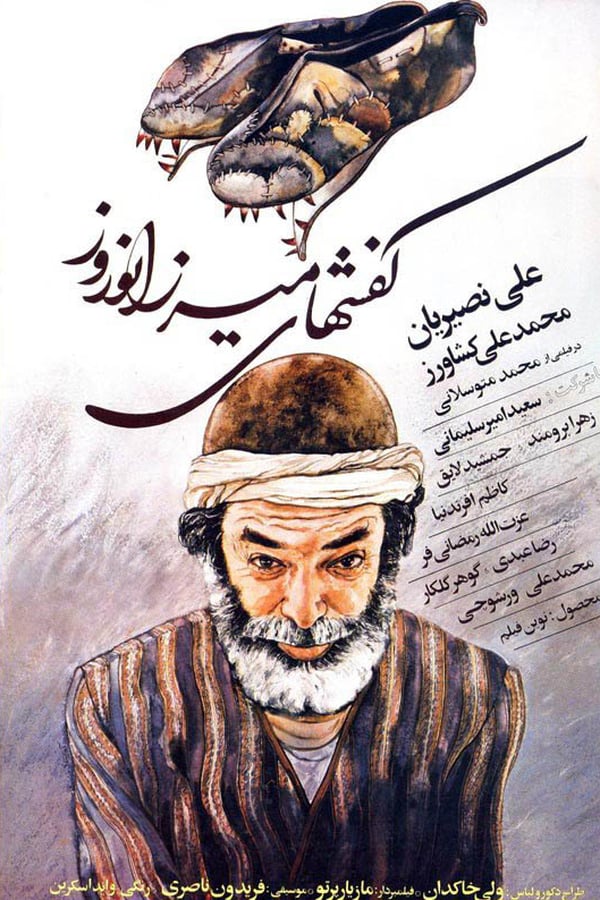 Cover of the movie Mirza Norooz's Shoes