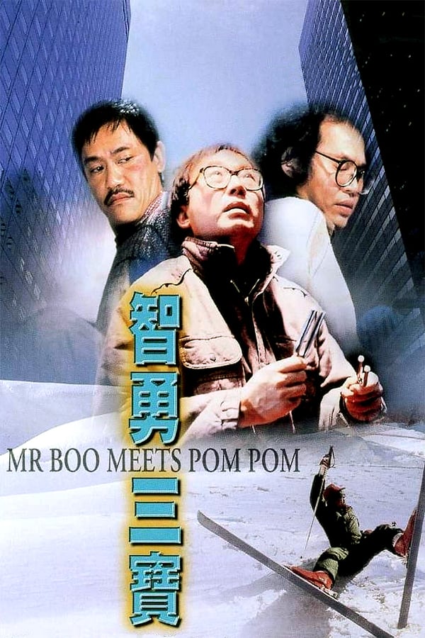 Cover of the movie Mr. Boo Meets Pom Pom