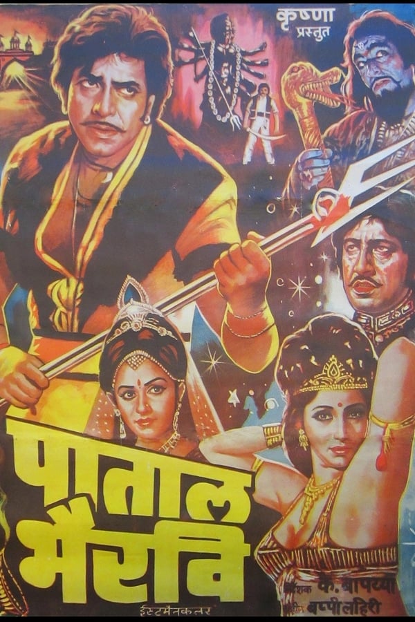 Cover of the movie Pataal bharavi