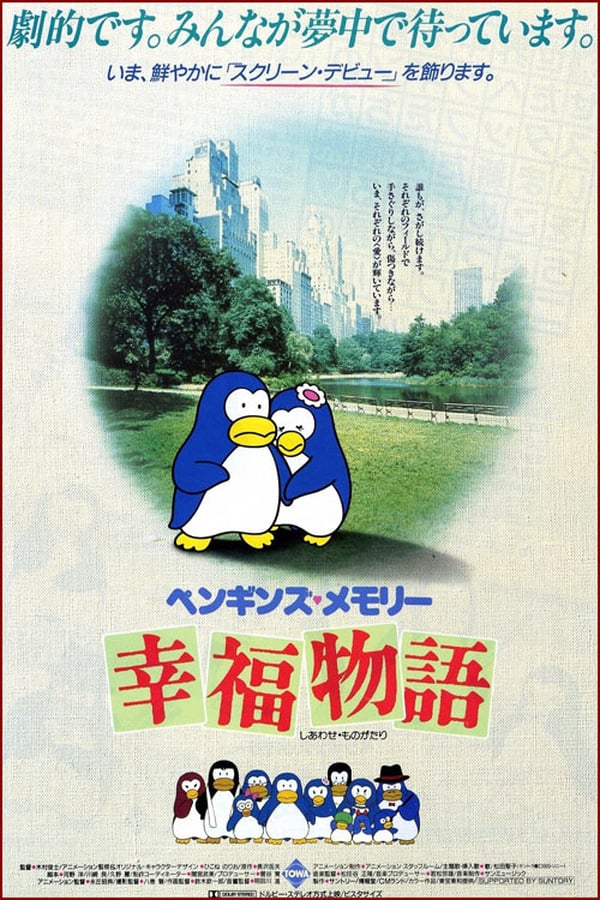 Cover of the movie Penguin's Memory: A Tale of Happiness