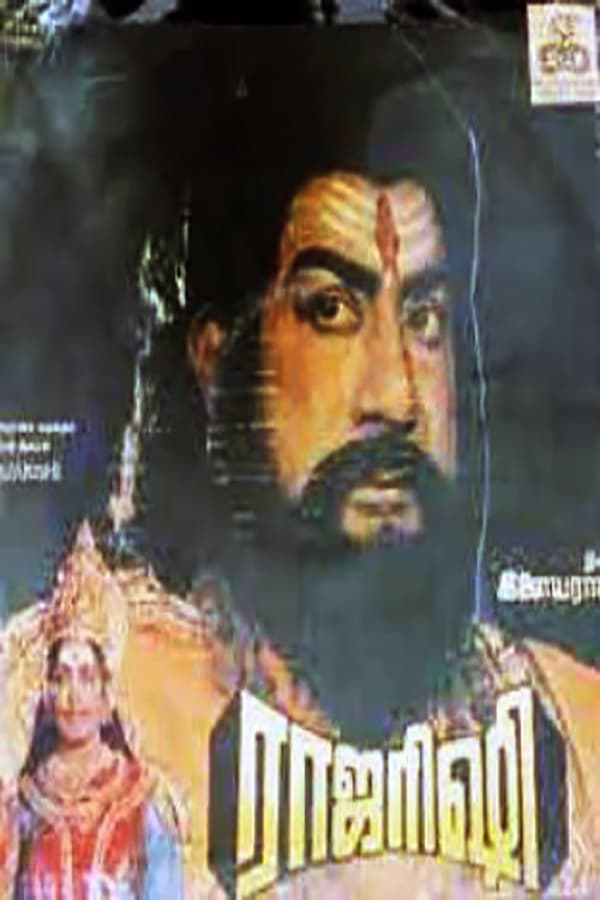 Cover of the movie Raja Rishi