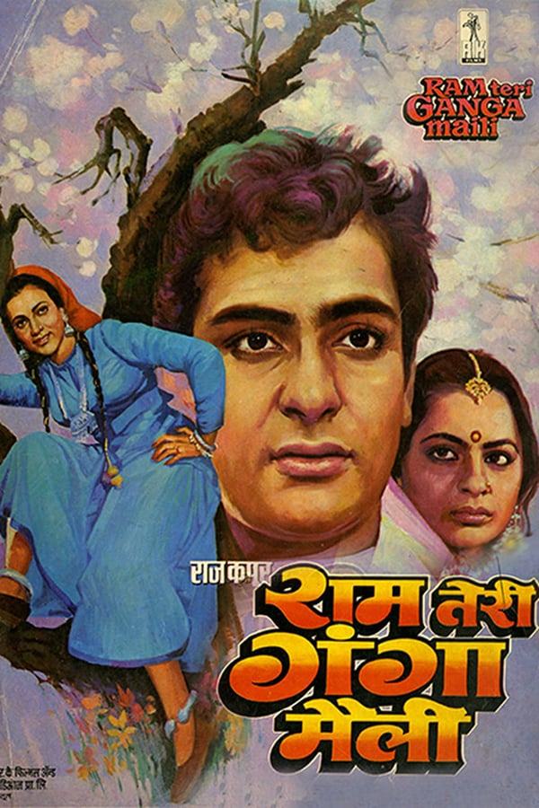 Cover of the movie Ram Teri Ganga Maili
