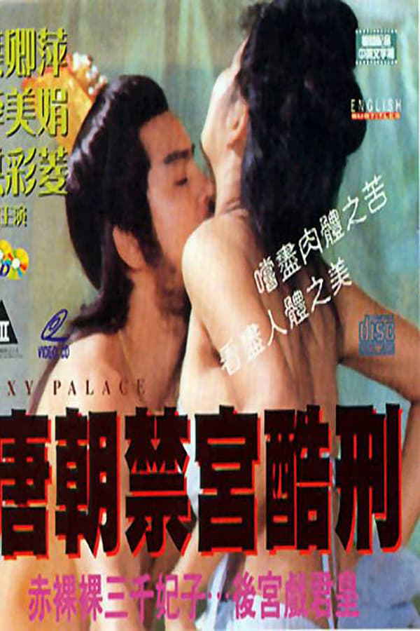 Cover of the movie Secrets of the Inner Chamber