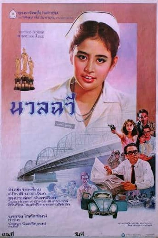 Cover of the movie The Case of Nuanchawee