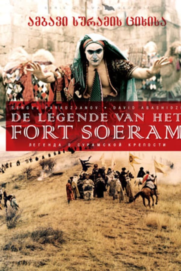 Cover of the movie The Legend of Suram Fortress