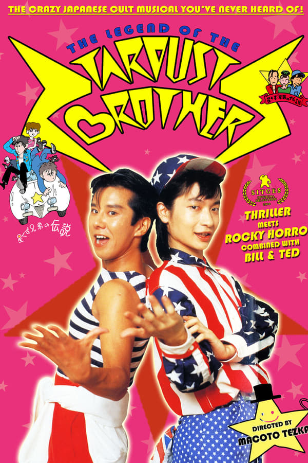 Cover of the movie The Legend of the Stardust Brothers