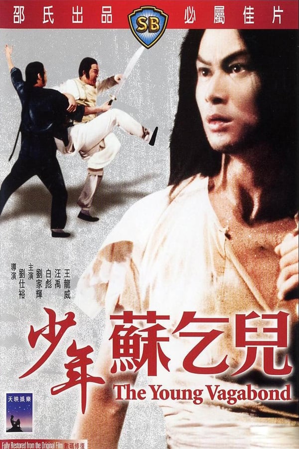 Cover of the movie The Young Vagabond