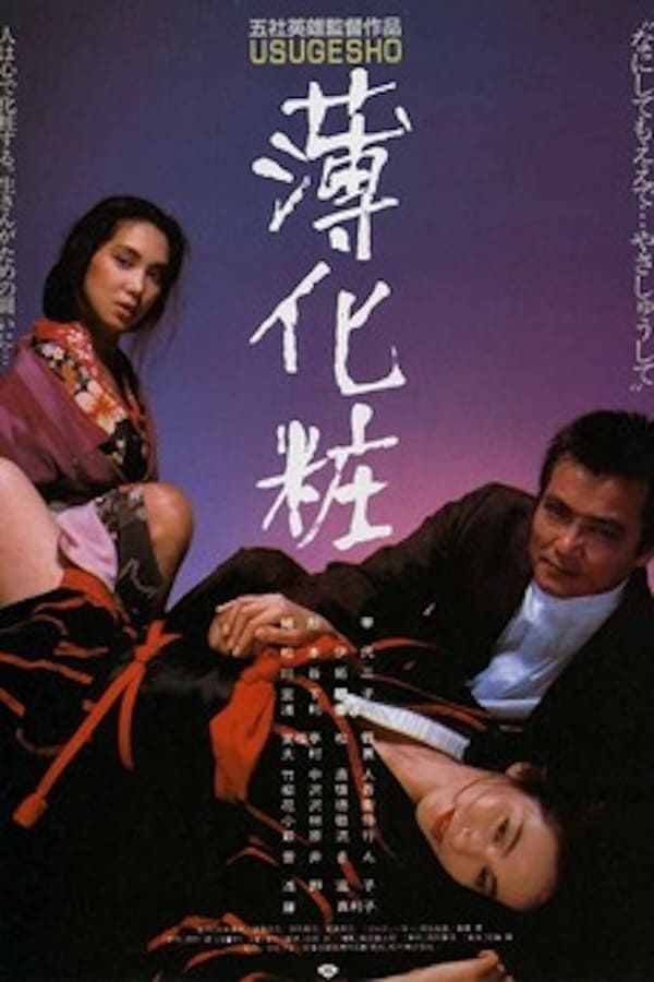 Cover of the movie Tracked