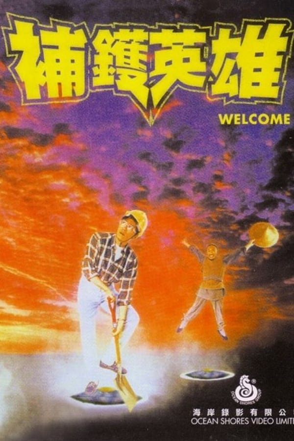 Cover of the movie Welcome