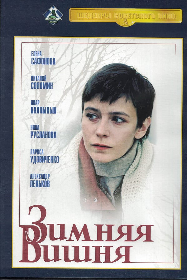 Cover of the movie Winter Cherries
