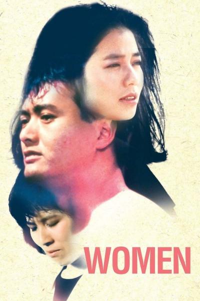 Cover of the movie Women