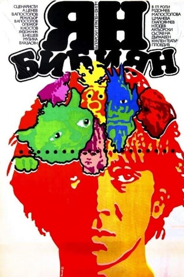Cover of the movie Yan Bibiyan