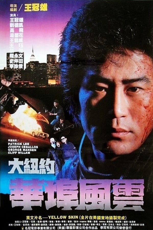 Cover of the movie Yellow Skin