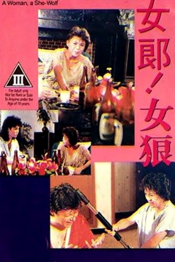 Cover of the movie A Woman, a She-Wolf