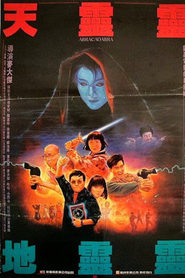Cover of the movie Abracadabra