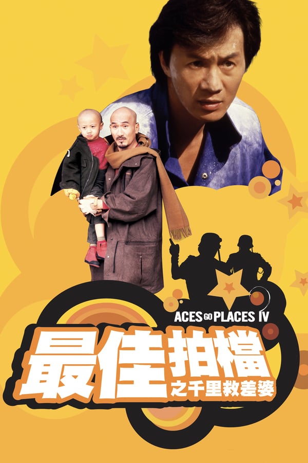 Cover of the movie Aces Go Places IV: You Never Die Twice