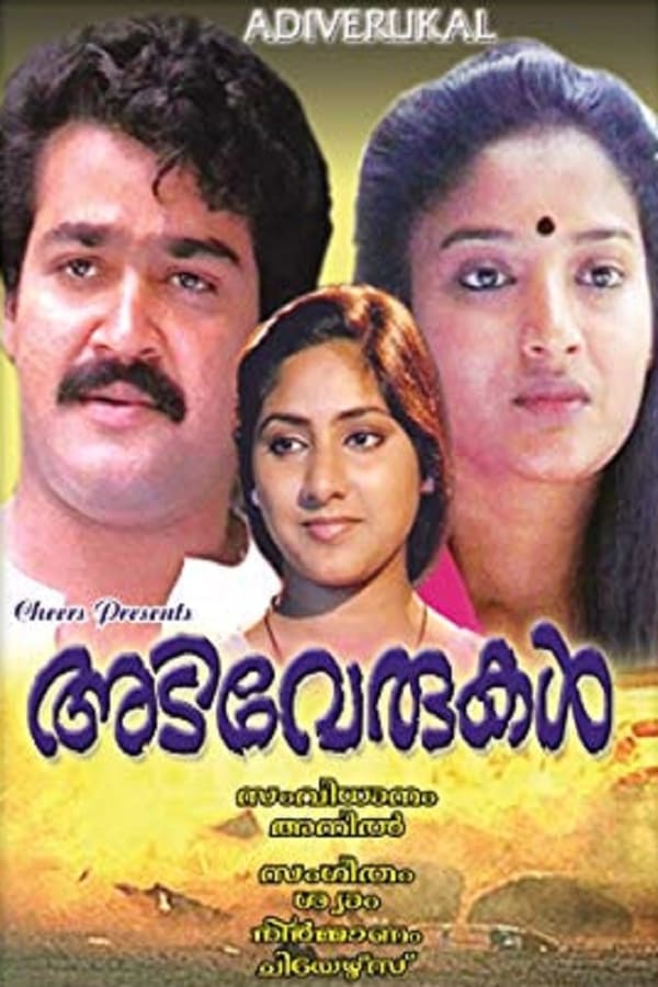 Cover of the movie Adiverukal
