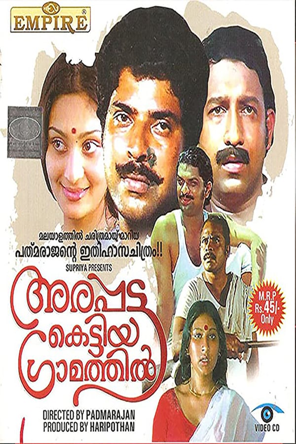 Cover of the movie Arappatta Kettiya Graamathil