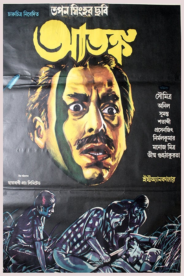 Cover of the movie Atanka