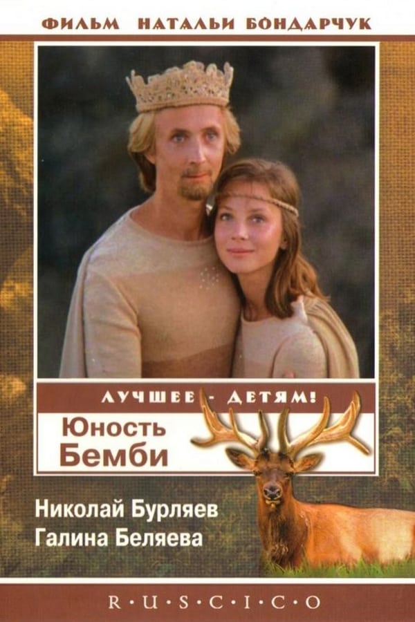 Cover of the movie Bambi's Youth