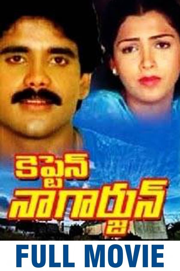 Cover of the movie Captain Nagarjuna