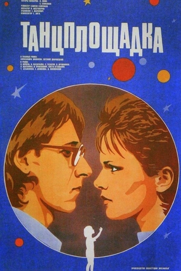 Cover of the movie Dancefloor