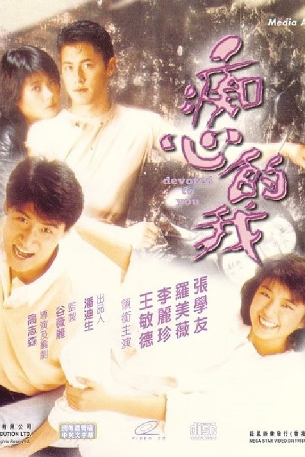 Cover of the movie Devoted to You